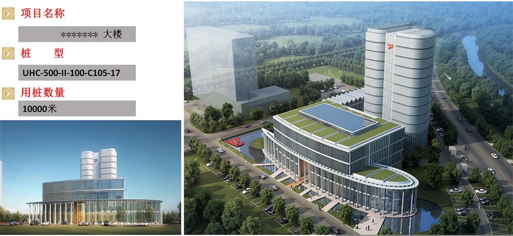 “穿透”密實(shí)砂層、粘土層的預(yù)制樁：UHC超高強(qiáng)管樁(圖6)