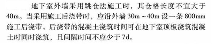 【跳倉法】：可解決超長、超厚、大體積混凝土施工！(圖3)