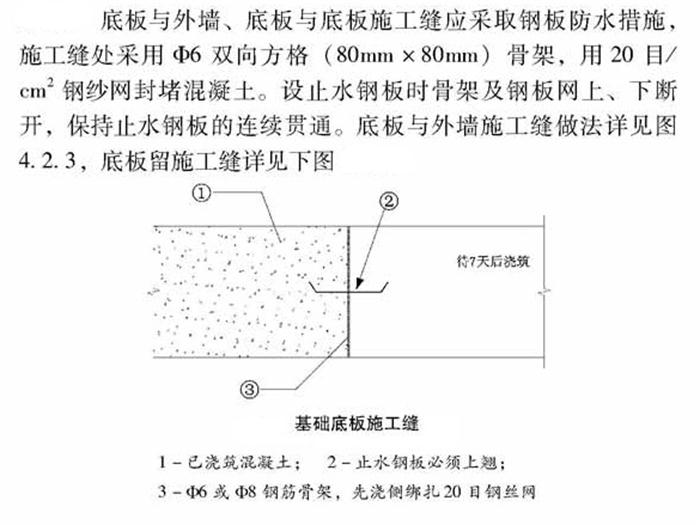 【跳倉法】：可解決超長、超厚、大體積混凝土施工！(圖4)