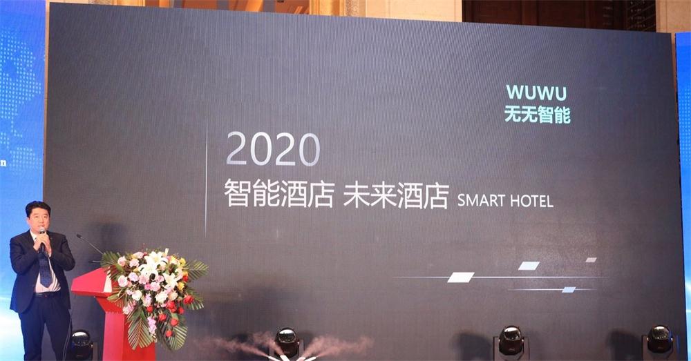 喜訊：第四屆濟南酒店地產總工程師技術高峰論壇成功舉辦！(圖3)