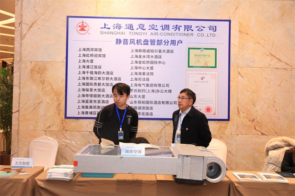 喜訊：第四屆濟南酒店地產總工程師技術高峰論壇成功舉辦！(圖10)