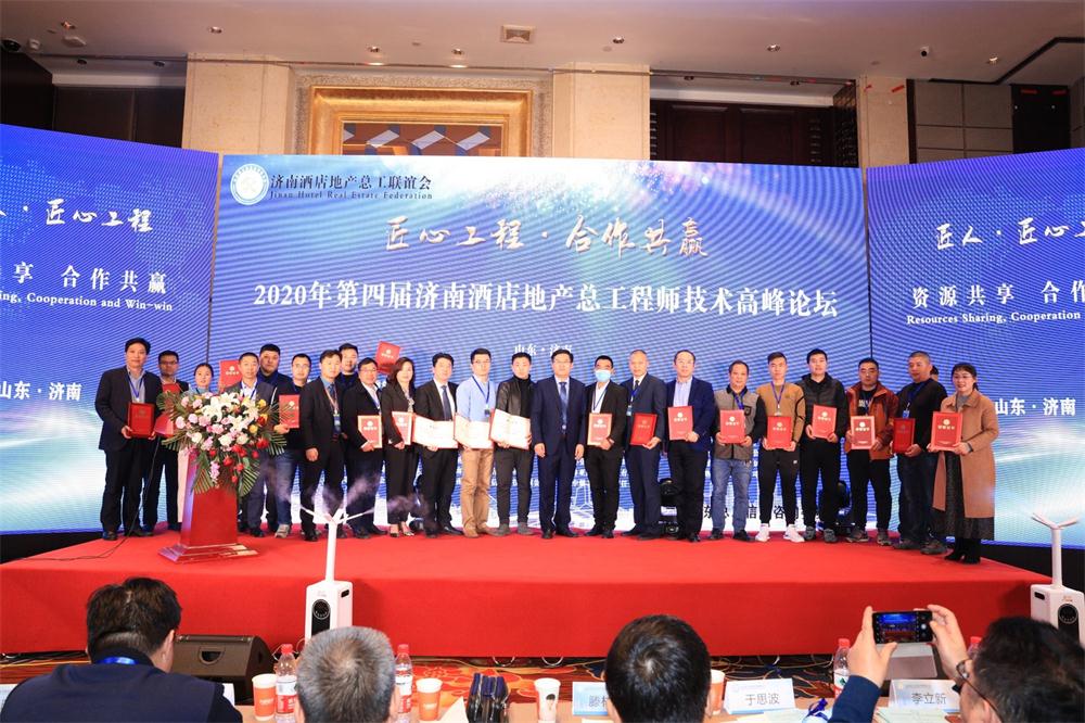 喜訊：第四屆濟南酒店地產總工程師技術高峰論壇成功舉辦！(圖9)