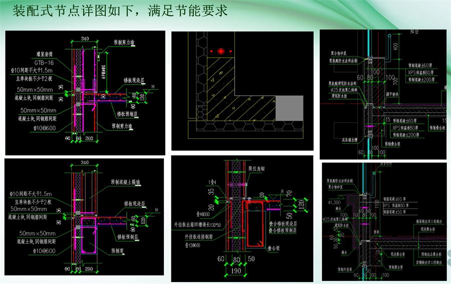 圖說“裝配式建筑案例”泰安水泉社區(qū)！(圖9)