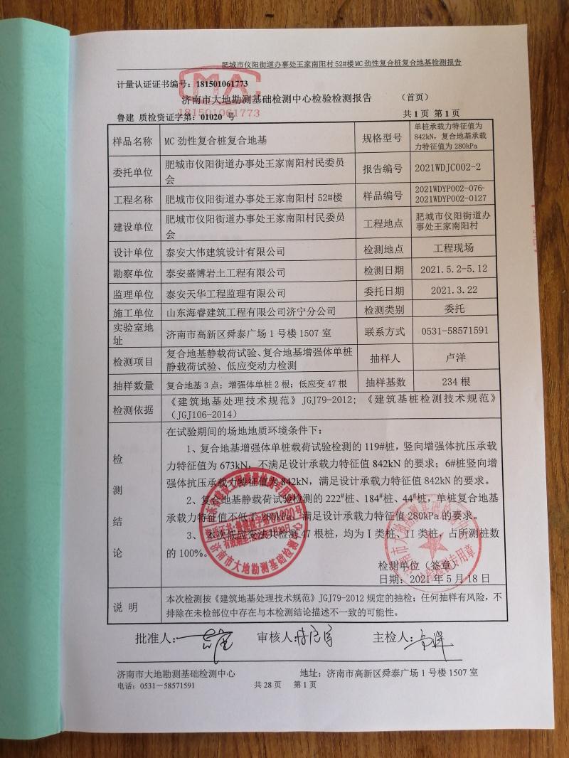 混凝土管樁難“延”之痛，一“引”了之！(圖14)