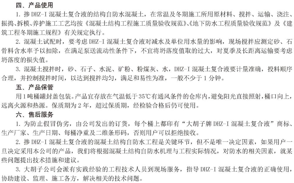 　　打鐵尚需自身硬，地下工程防水需自防水！(圖6)
