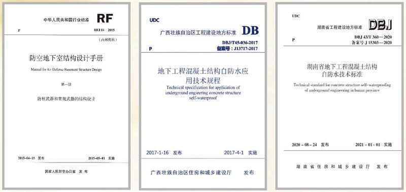 　　打鐵尚需自身硬，地下工程防水需自防水！(圖5)