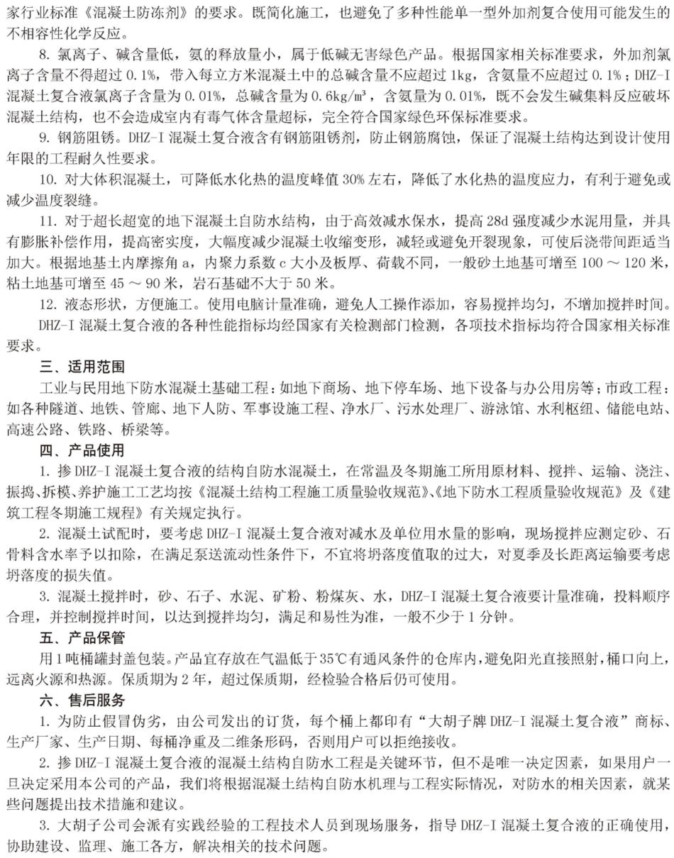 實(shí)用的結(jié)論：地鐵防水首選結(jié)構(gòu)自防水！(圖6)