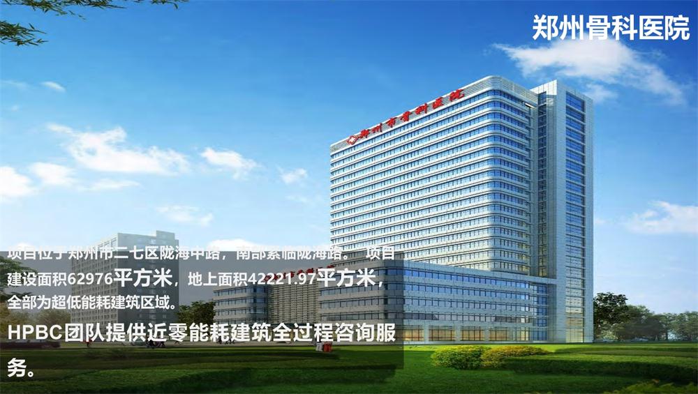 案例欣賞：近零能耗、超低能耗、被動房、全過程咨詢(圖11)