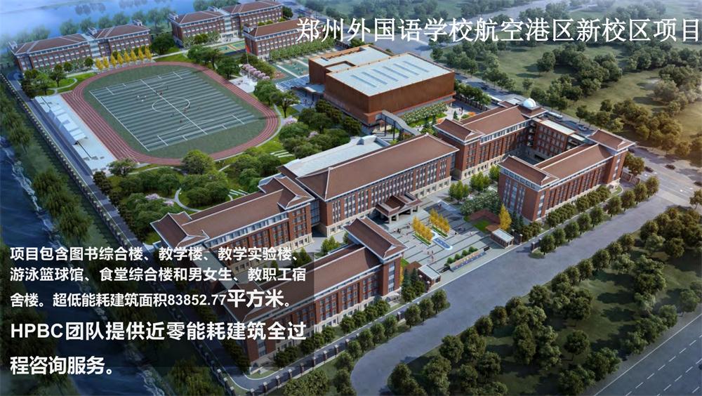 案例欣賞：近零能耗、超低能耗、被動房、全過程咨詢(圖10)