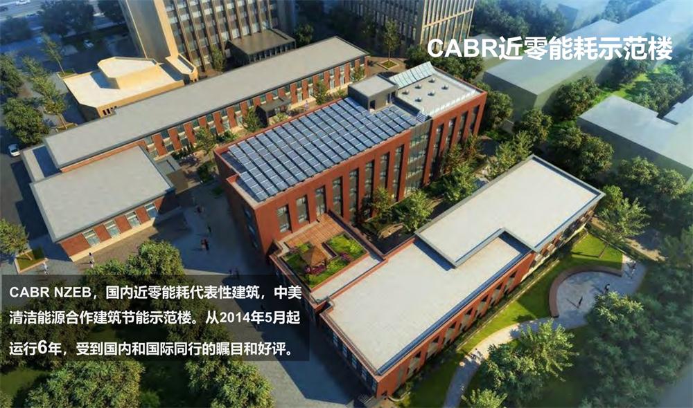 案例欣賞：近零能耗、超低能耗、被動房、全過程咨詢(圖2)