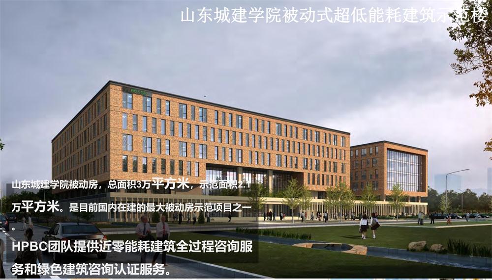 案例欣賞：近零能耗、超低能耗、被動房、全過程咨詢(圖5)