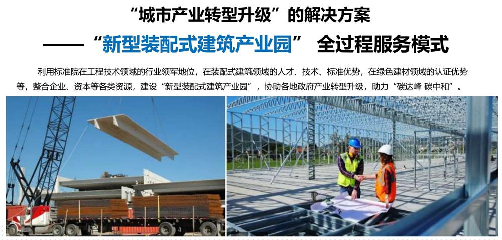 【建設產業(yè)園】一站式服務！(圖5)