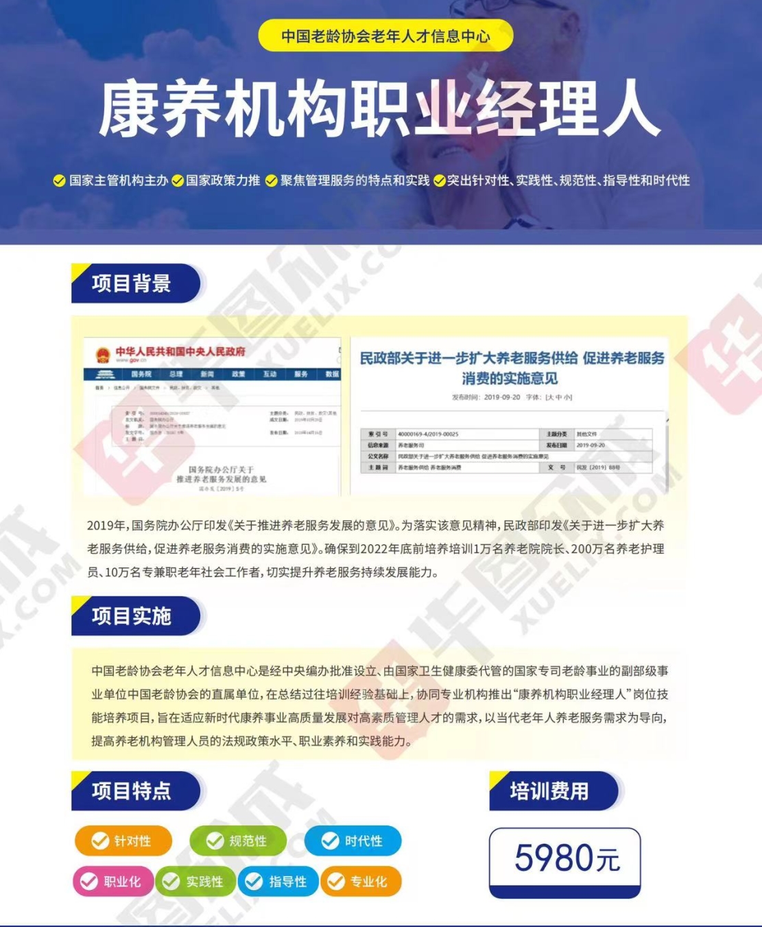 熱點(diǎn)商機(jī)：養(yǎng)老服務(wù)證書(shū)技能培訓(xùn)！(圖4)