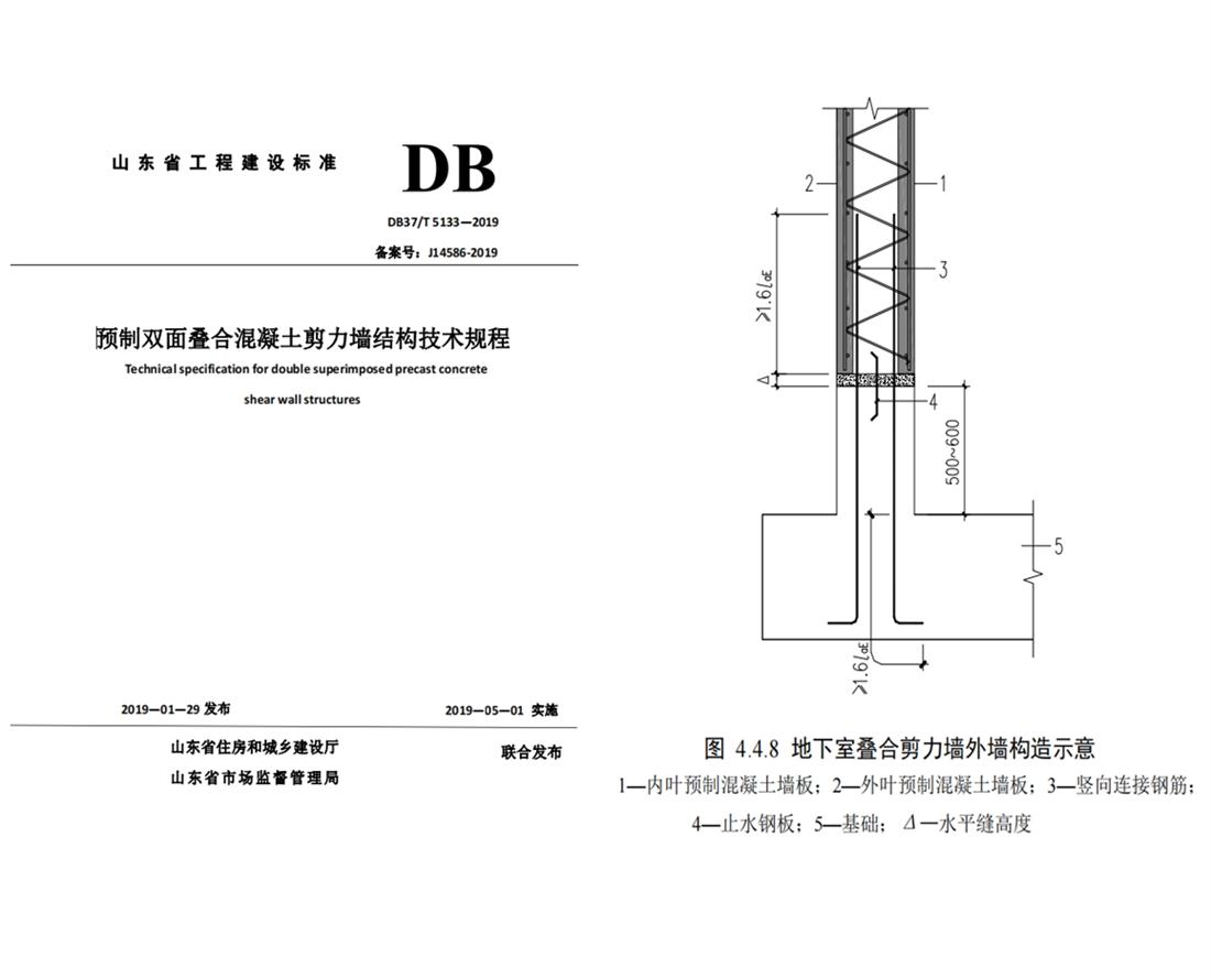 疊合柱+疊合墻：裝配式建筑建造新體系！(圖4)