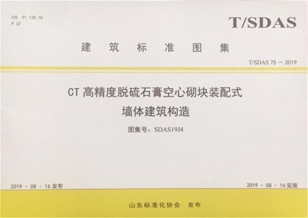 省錢的內(nèi)隔墻砌塊：免抹灰、裝配式建筑算分！(圖3)