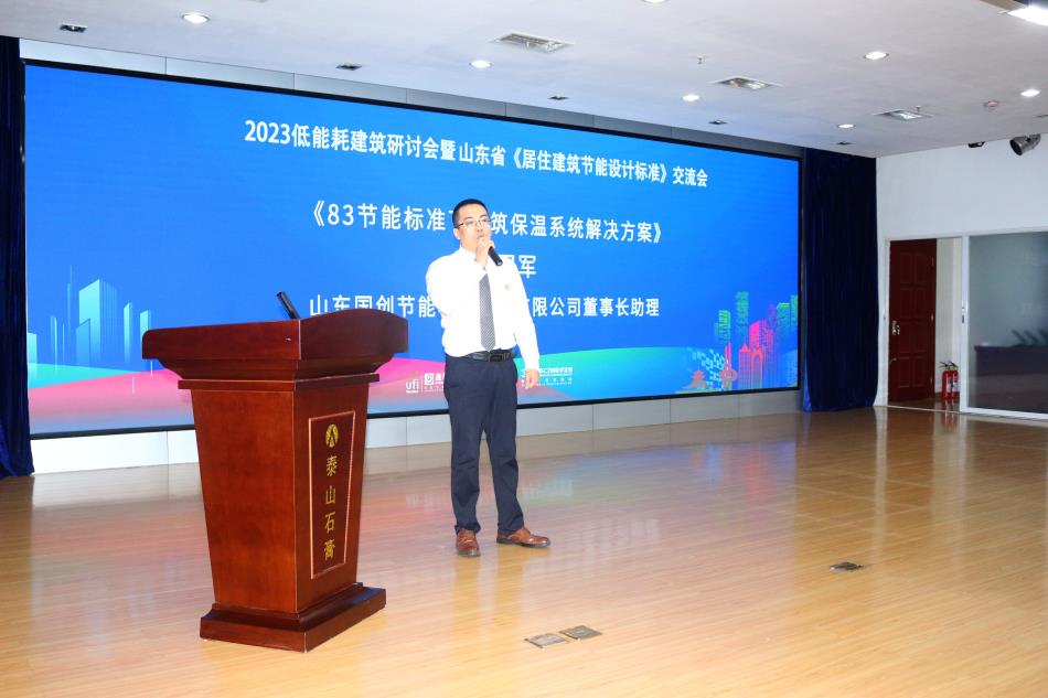 喜訊：《居住建筑節(jié)能設(shè)計(jì)標(biāo)準(zhǔn)》（節(jié)能83%）宣貫交流會(huì)成功舉辦！(圖4)