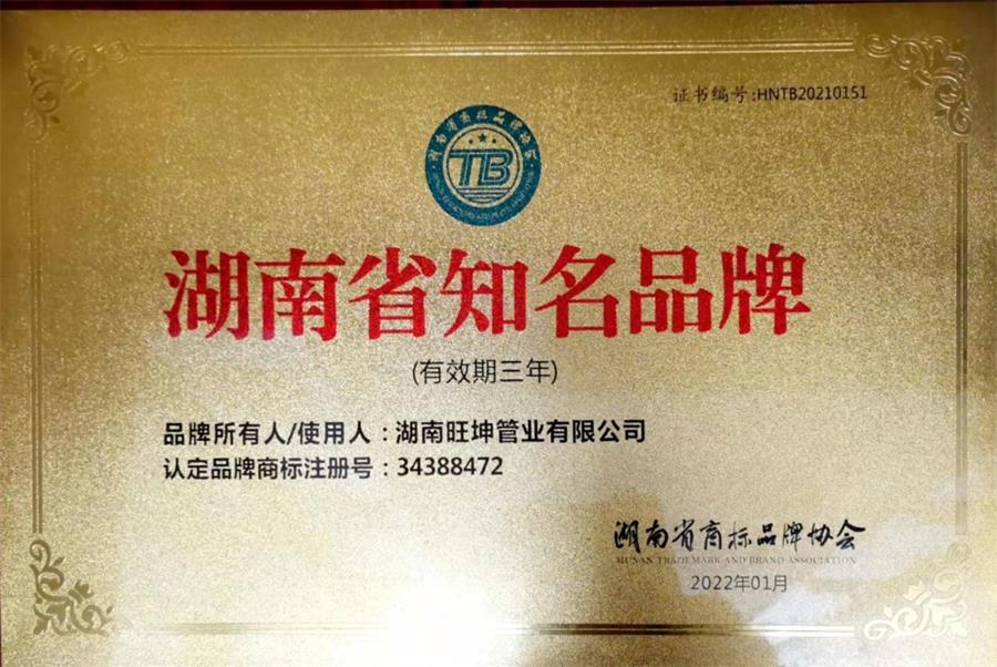 綠色工廠之產(chǎn)品：不銹鋼管材和管件！(圖4)