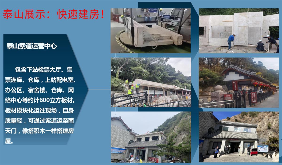 快速建房：打卡國內(nèi)、國外！(圖7)