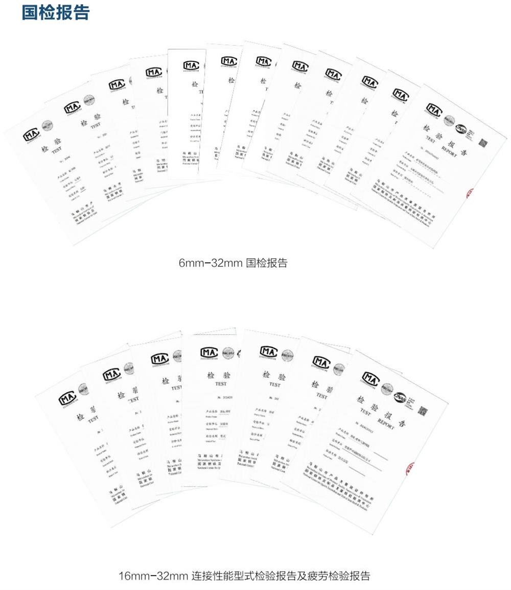 六省都在用：熱軋帶肋高強鋼筋HG6/C、HG6E/C，你的工程用了嗎？(圖5)