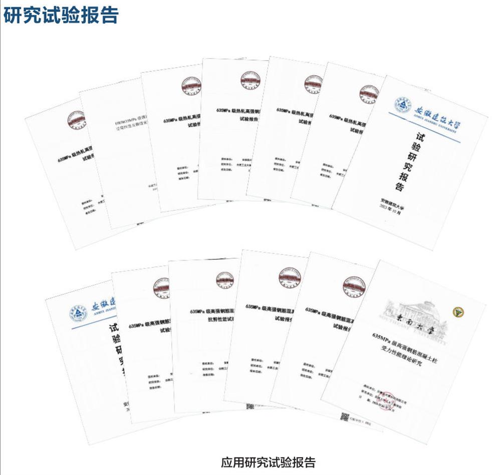 六省都在用：熱軋帶肋高強鋼筋HG6/C、HG6E/C，你的工程用了嗎？(圖6)
