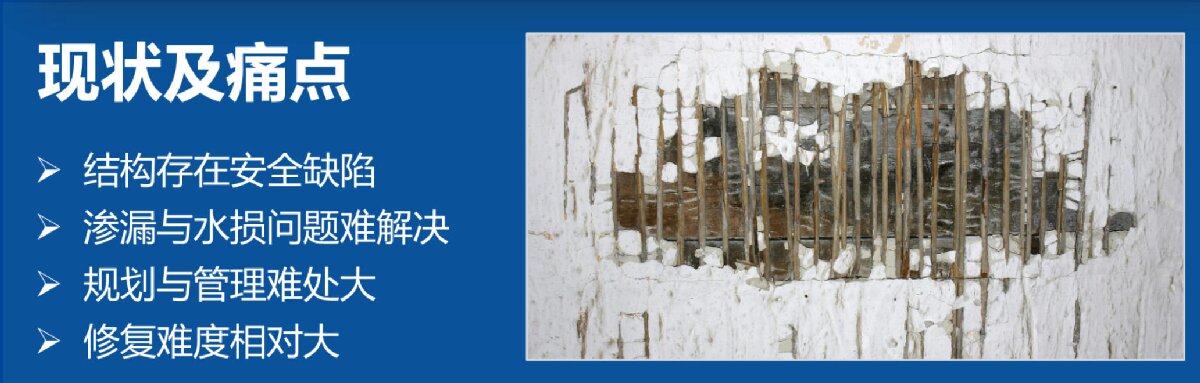 地下空間：結(jié)構(gòu)缺陷、滲漏與水損治理！(圖2)