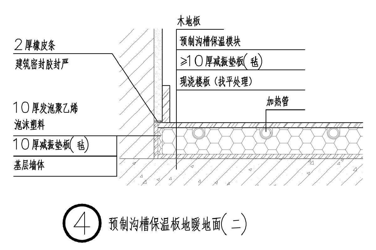 住宅分戶墻、樓面隔聲圖示（2025版）(圖6)