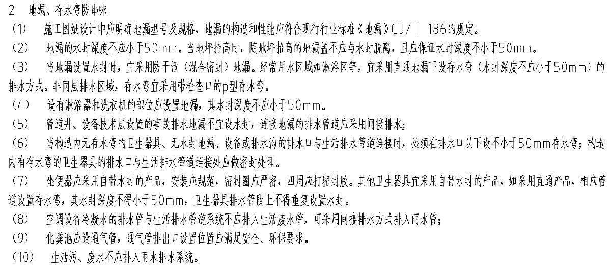 住宅隔聲降噪、防串味專篇（2025）(圖10)